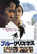BURU KURISUMASU DVD Zone 2 (Japon) 