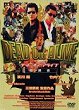 DEAD OR ALIVE : HANZAISHA DVD Zone 2 (Japon) 