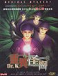 DR. K DVD Zone 0 (Chine-Hong Kong) 