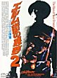 A NIGHTMARE ON ELM STREET PART 2 : FREDDY'S REVENGE DVD Zone 2 (Japon) 