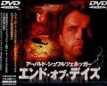 END OF DAYS DVD Zone 2 (Japon) 