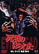 EVIL DEAD DVD Zone 2 (Japon) 