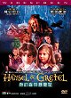 HANSEL AND GRETEL DVD Zone 0 (Chine-Hong Kong) 