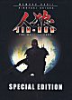 JIN-ROH DVD Zone 1 (USA) 
