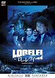 LORELEI DVD Zone 2 (Japon) 