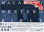 FACCIA A FACCIA DVD Zone 2 (Japon) 