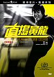 THE MAN FROM HONG KONG DVD Zone 3 (Chine-Hong Kong) 