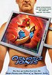 OSMOSIS JONES DVD Zone 2 (Espagne) 