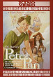 PETER PAN DVD Zone 1 (USA) 