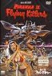 PIRANHA II : THE SPAWNING DVD Zone 2 (Japon) 