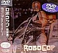 ROBOCOP DVD Zone 2 (Japon) 