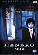 TOIRE NO HANAKO SAN DVD Zone 0 (Korea) 