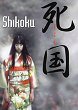 SHIKOKU DVD Zone 1 (USA) 