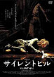 SILENT HILL DVD Zone 2 (Japon) 