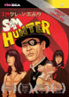 S&M HUNTER DVD Zone 0 (USA) 