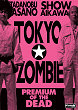 TOKYO ZONBI DVD Zone 2 (France) 