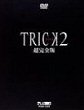 TRICK (Serie) (Serie) DVD Zone 2 (Japon) 