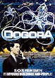 UCHU DAIKAIJU DOGORA DVD Zone 1 (USA) 