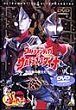 ULTRAMAN TIGA AND ULTRAMAN DYNA DVD Zone 2 (Japon) 