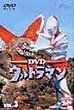 URUTORAMAN (Serie) (Serie) DVD Zone 2 (Japon) 
