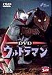 URUTORAMAN (Serie) (Serie) DVD Zone 2 (Japon) 