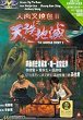 REN ROU CA SHAO BAO II TIAN ZHU DI MIE DVD Zone 0 (Chine-Hong Kong) 