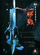 XIE SHA DVD Zone 0 (Chine-Hong Kong) 